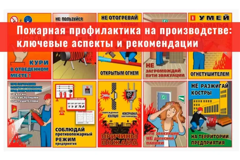 огнезащита, огнезащитная обработка, огнезащита металлоконструкций, огнезащитная обработка металлических конструкций, конструктивная огнезащита