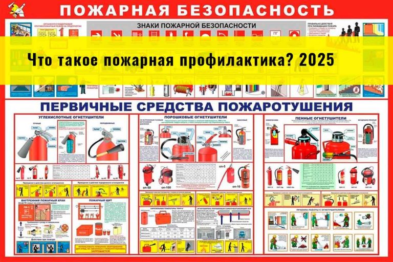 огнезащита, огнезащитная обработка, огнезащита металлоконструкций, огнезащитная обработка металлических конструкций, конструктивная огнезащита