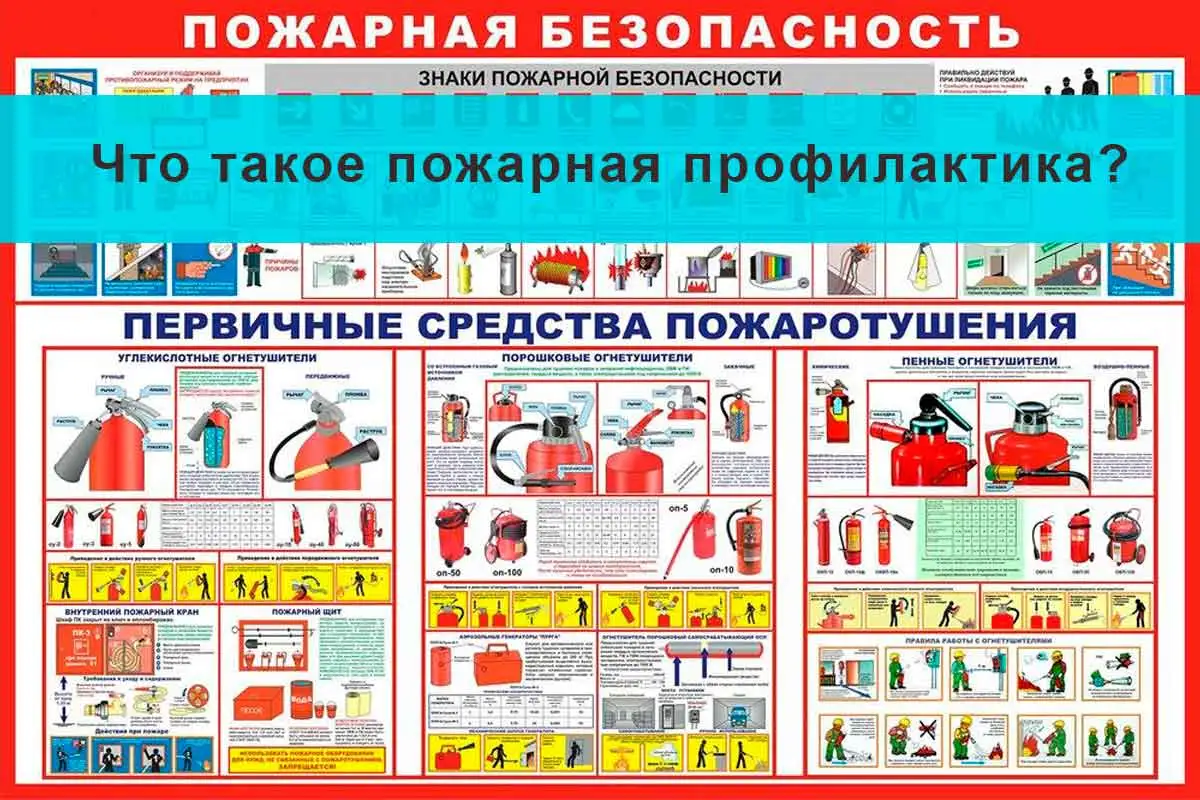 огнезащита, огнезащитная обработка, огнезащита металлоконструкций, огнезащитная обработка металлических конструкций, конструктивная огнезащита