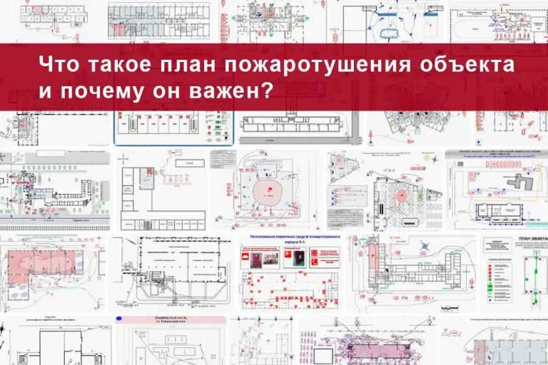 огнезащита, огнезащитная обработка, огнезащита металлоконструкций, огнезащитная обработка металлических конструкций, конструктивная огнезащита