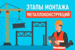 строительная компания омния, огнезащитная обработка, монтаж металлоконструкций, инженерные системы, противопожарные системы, охранные системы, системы контроля и учета, промышленный альпинизм
