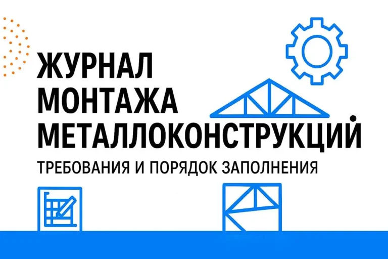 строительная компания омния, огнезащитная обработка, монтаж металлоконструкций, инженерные системы, противопожарные системы, охранные системы, системы контроля и учета, промышленный альпинизм