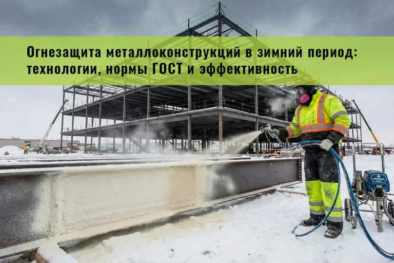 строительная компания омния, огнезащитная обработка, монтаж металлоконструкций, инженерные системы, противопожарные системы, охранные системы, системы контроля и учета, промышленный альпинизм